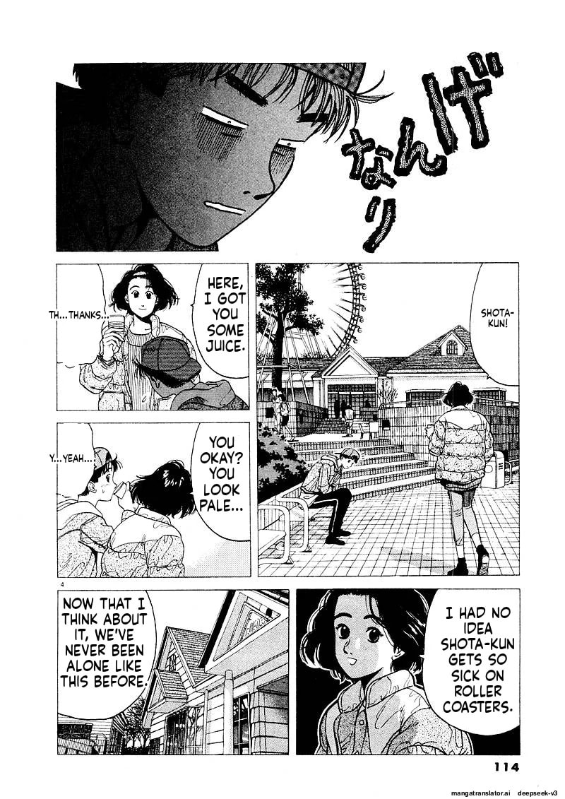 Tsurumoku Bachelor Dormitory Chapter 130 page 4 - 