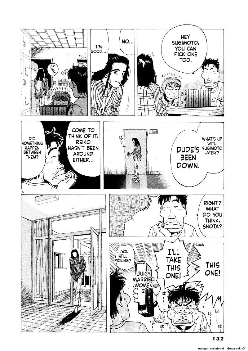 Tsurumoku Bachelor Dormitory Chapter 131 page 6 - 