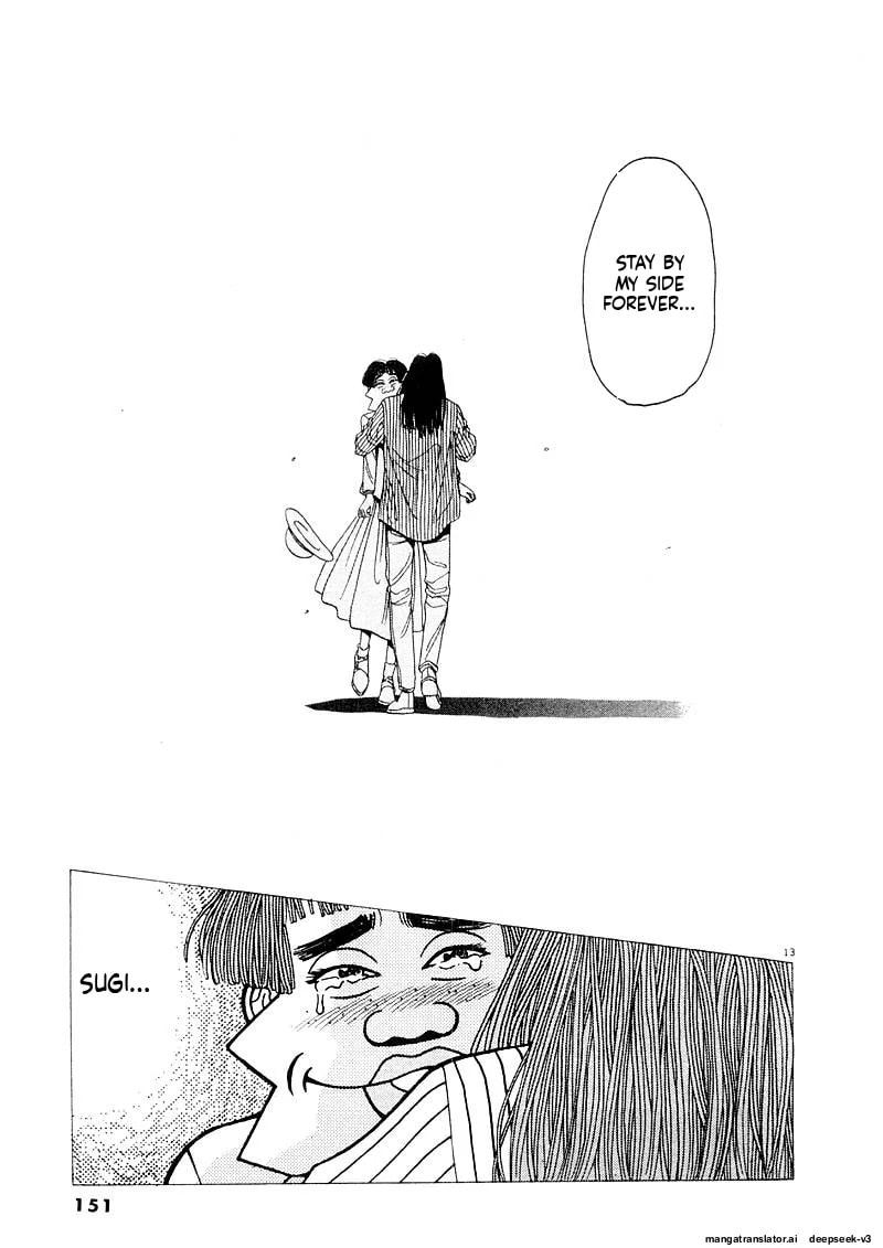Tsurumoku Bachelor Dormitory Chapter 132 page 13 - 