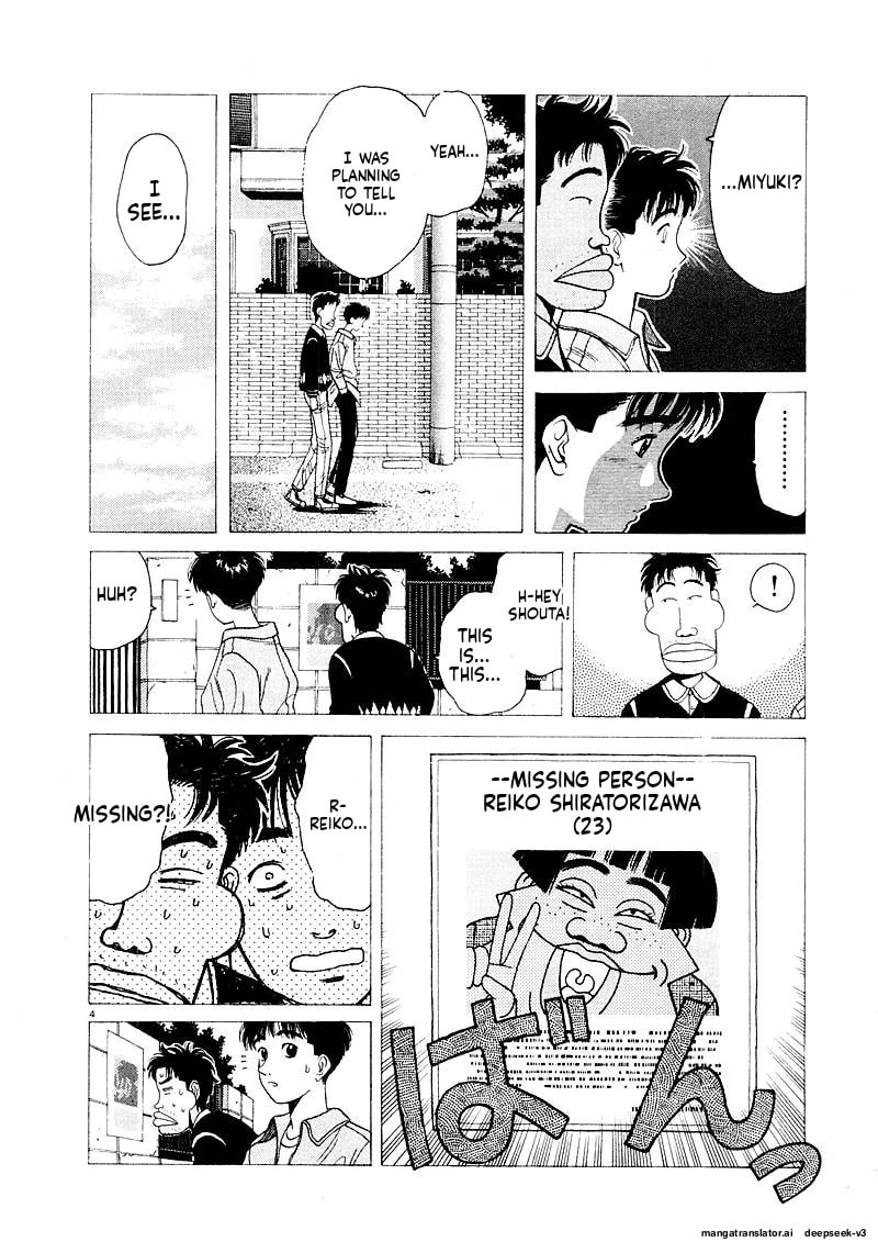 Tsurumoku Bachelor Dormitory Chapter 132 page 4 - 