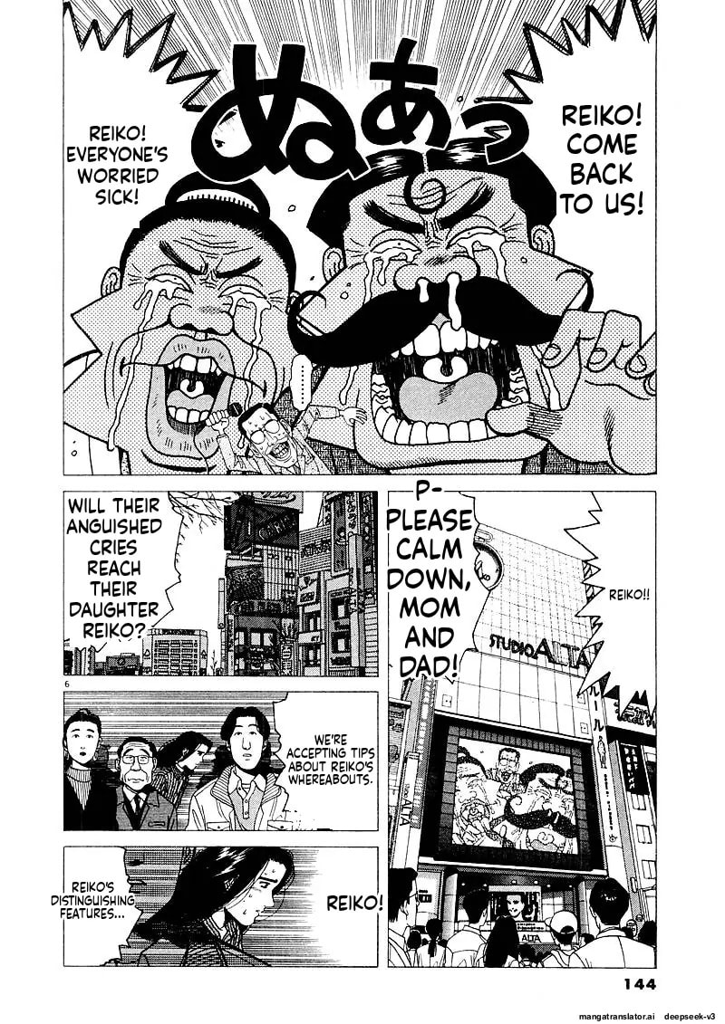 Tsurumoku Bachelor Dormitory Chapter 132 page 6 - 