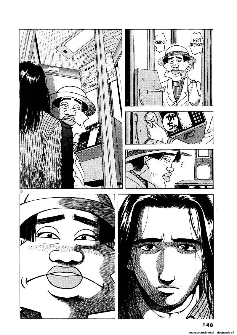 Tsurumoku Bachelor Dormitory Chapter 132 page 10 - 