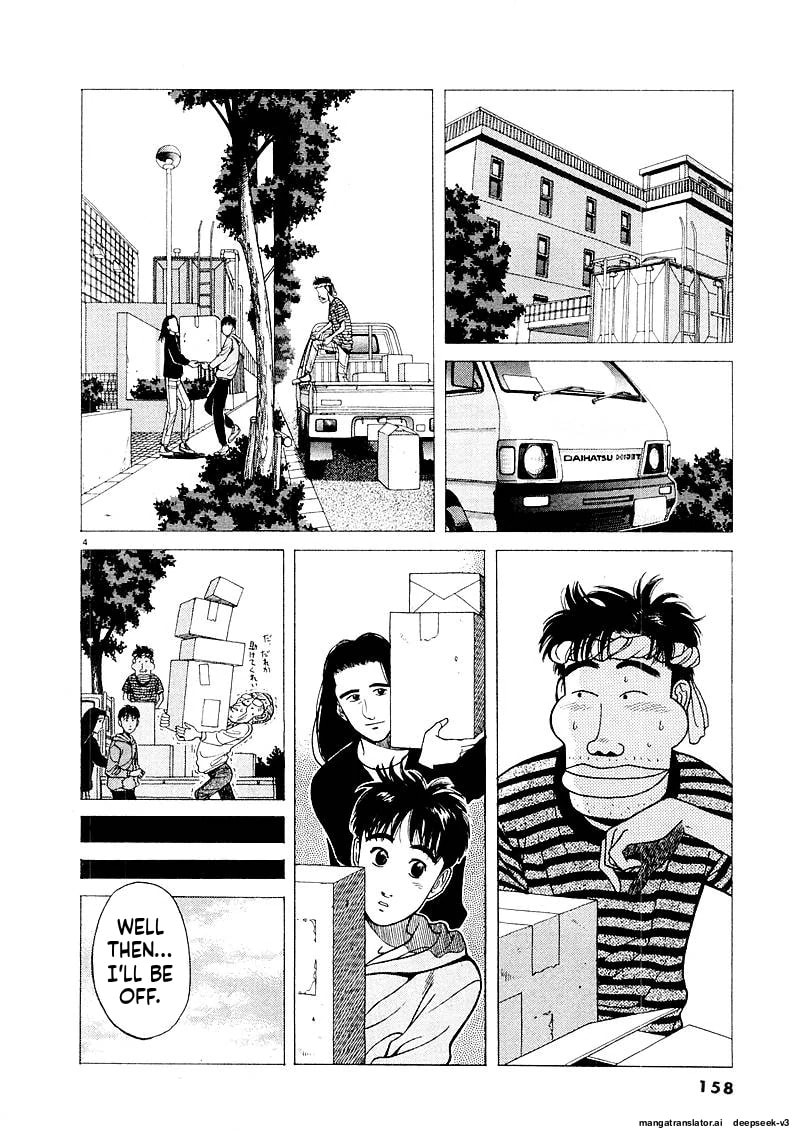 Tsurumoku Bachelor Dormitory Chapter 133 page 4 - 