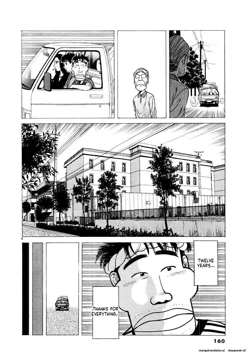 Tsurumoku Bachelor Dormitory Chapter 133 page 6 - 