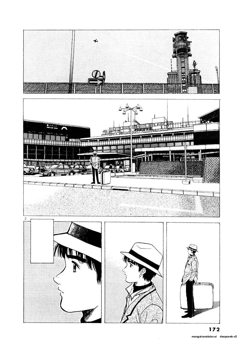 Tsurumoku Bachelor Dormitory Chapter 134 page 2 - 