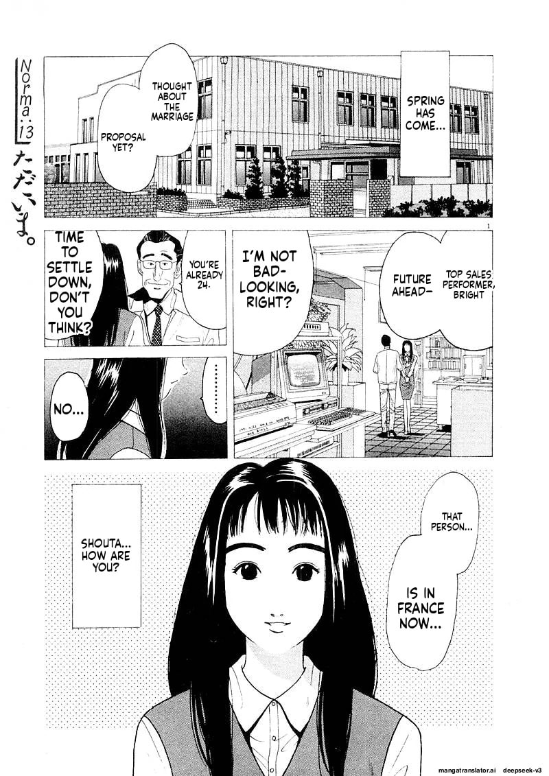 Tsurumoku Bachelor Dormitory Chapter 134 page 16 - 