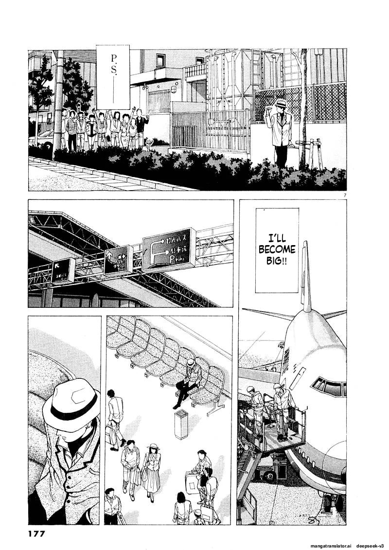 Tsurumoku Bachelor Dormitory Chapter 134 page 7 - 