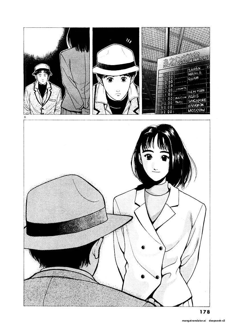 Tsurumoku Bachelor Dormitory Chapter 134 page 8 - 