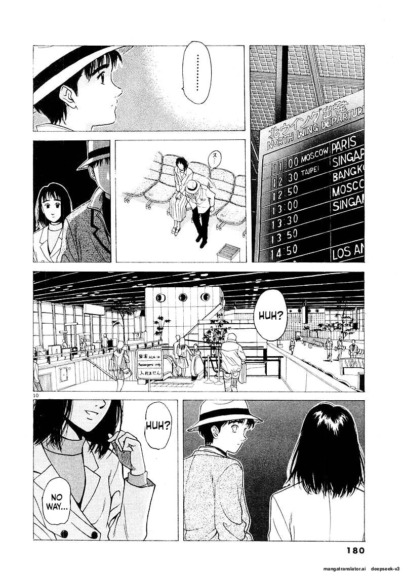 Tsurumoku Bachelor Dormitory Chapter 134 page 10 - 