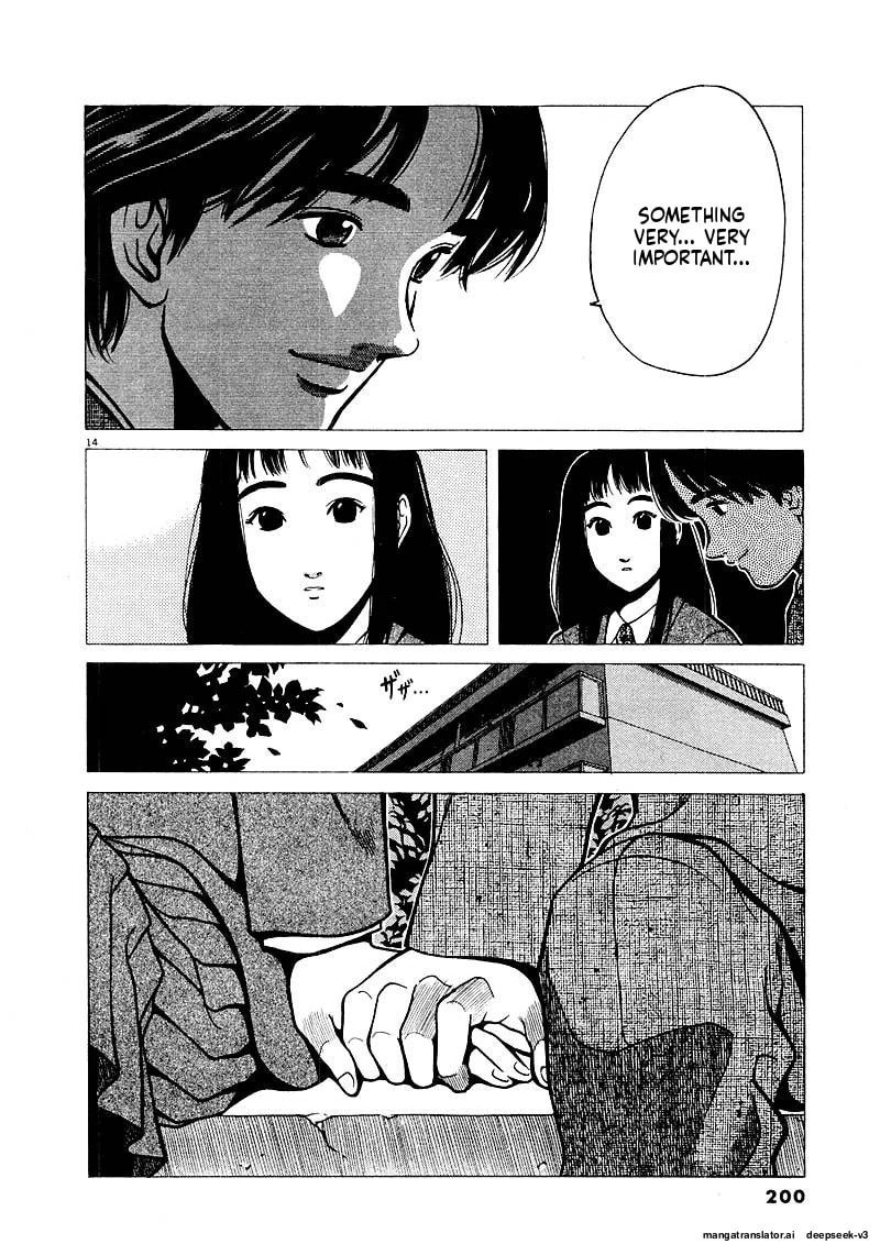 Tsurumoku Bachelor Dormitory Chapter 135 page 13 - 