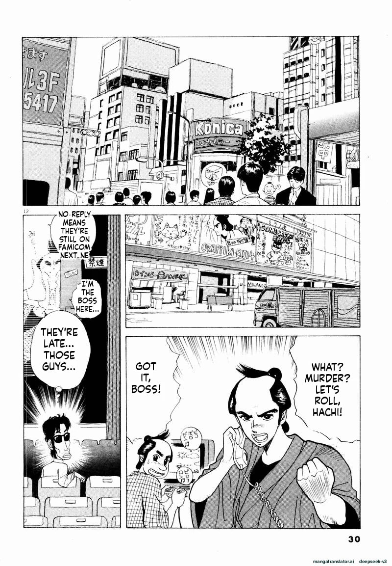 Tsurumoku Bachelor Dormitory Chapter 14 page 12 - 