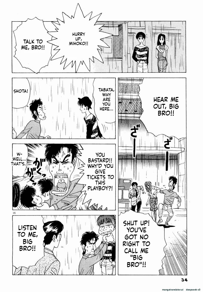 Tsurumoku Bachelor Dormitory Chapter 14 page 16 - 