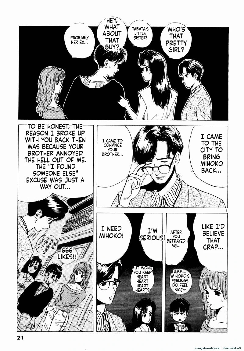 Tsurumoku Bachelor Dormitory Chapter 14 page 3 - 