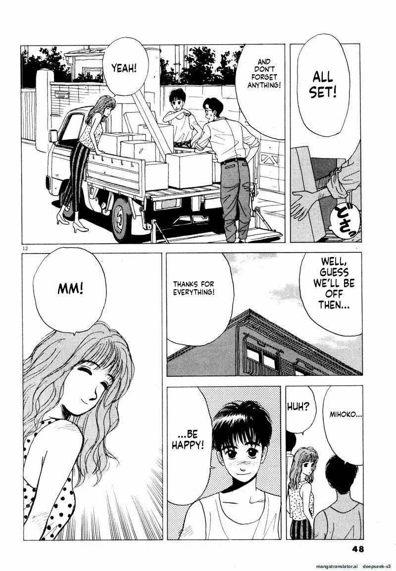 Tsurumoku Bachelor Dormitory Chapter 15 page 12 - 