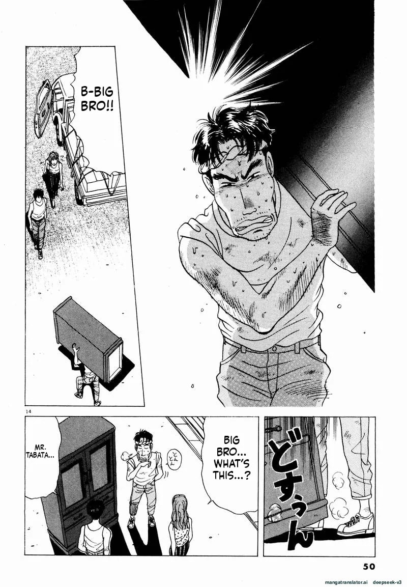 Tsurumoku Bachelor Dormitory Chapter 15 page 14 - 