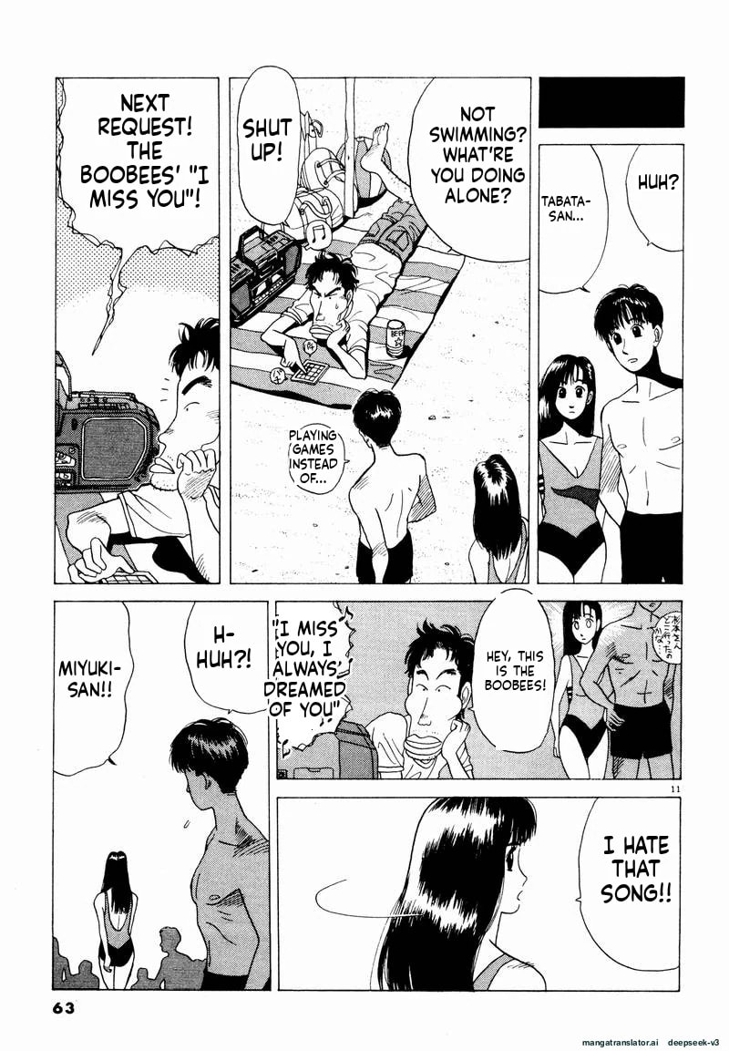 Tsurumoku Bachelor Dormitory Chapter 16 page 11 - 