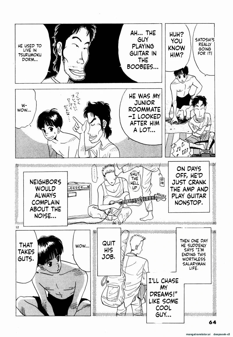 Tsurumoku Bachelor Dormitory Chapter 16 page 12 - 