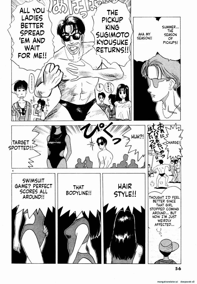 Tsurumoku Bachelor Dormitory Chapter 16 page 4 - 