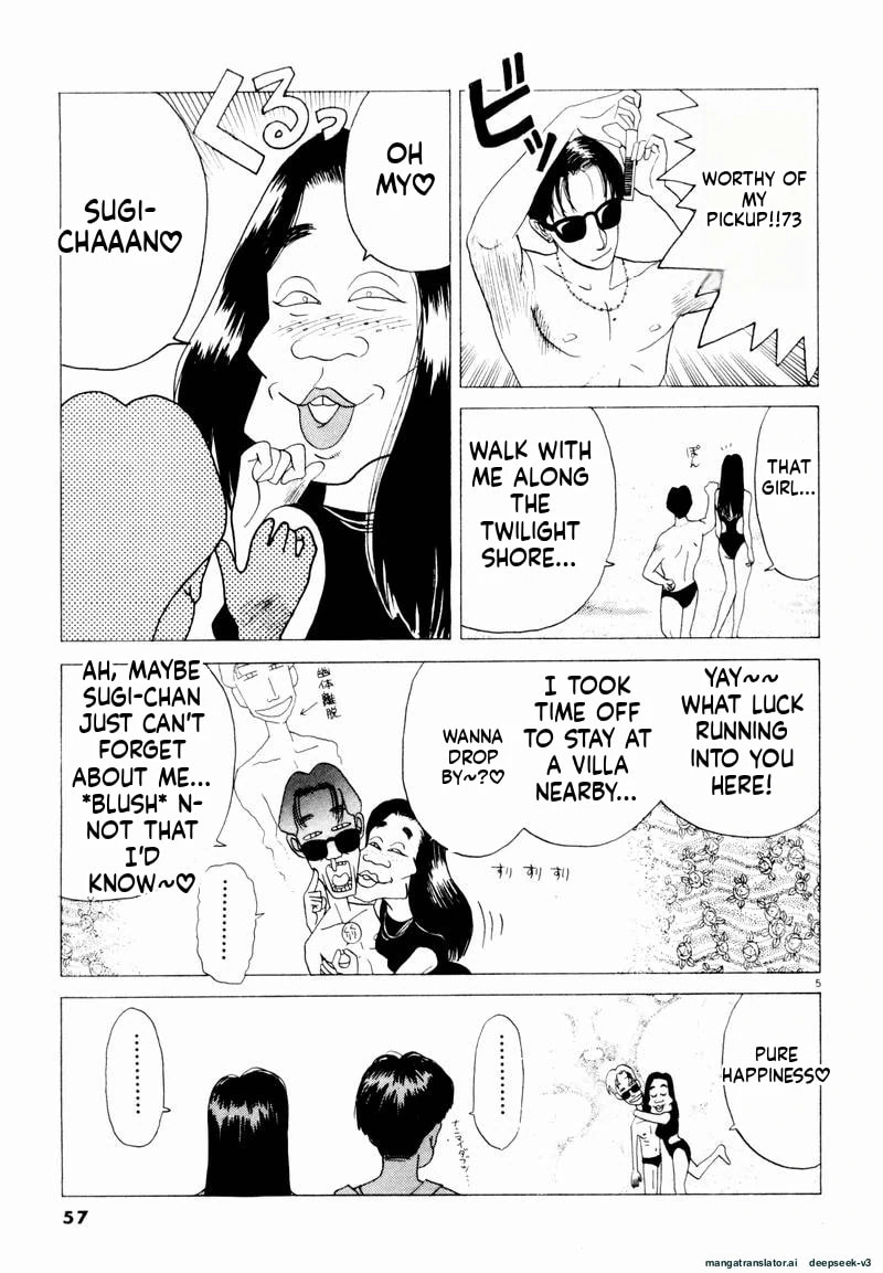 Tsurumoku Bachelor Dormitory Chapter 16 page 5 - 