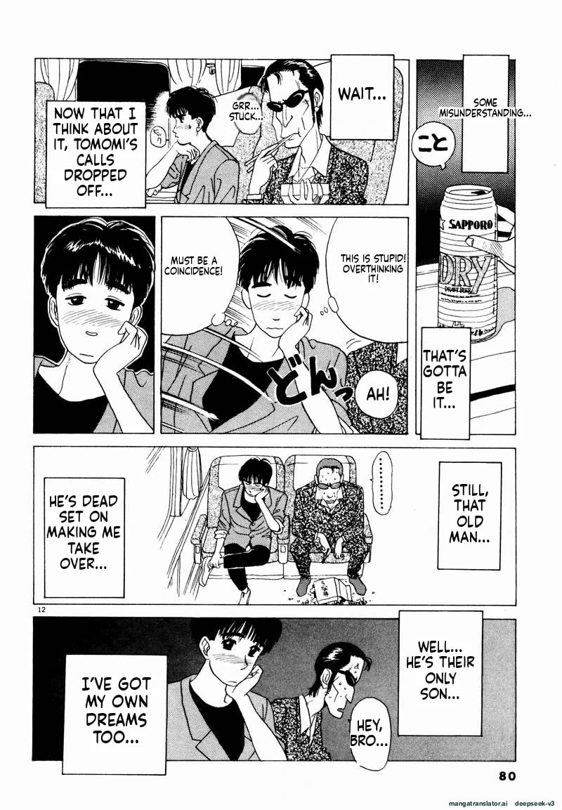 Tsurumoku Bachelor Dormitory Chapter 17 page 12 - 