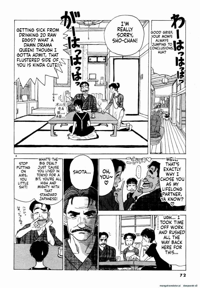 Tsurumoku Bachelor Dormitory Chapter 17 page 4 - 