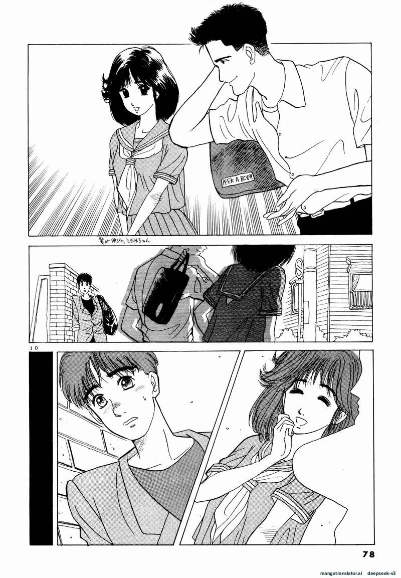Tsurumoku Bachelor Dormitory Chapter 17 page 10 - 