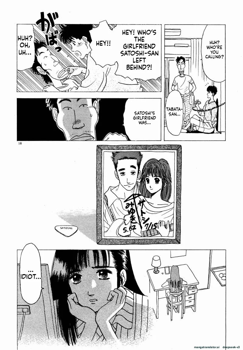 Tsurumoku Bachelor Dormitory Chapter 18 page 18 - 