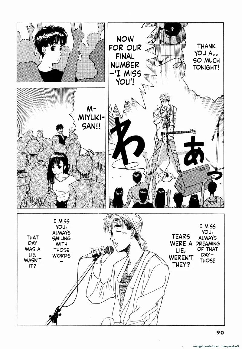 Tsurumoku Bachelor Dormitory Chapter 18 page 6 - 