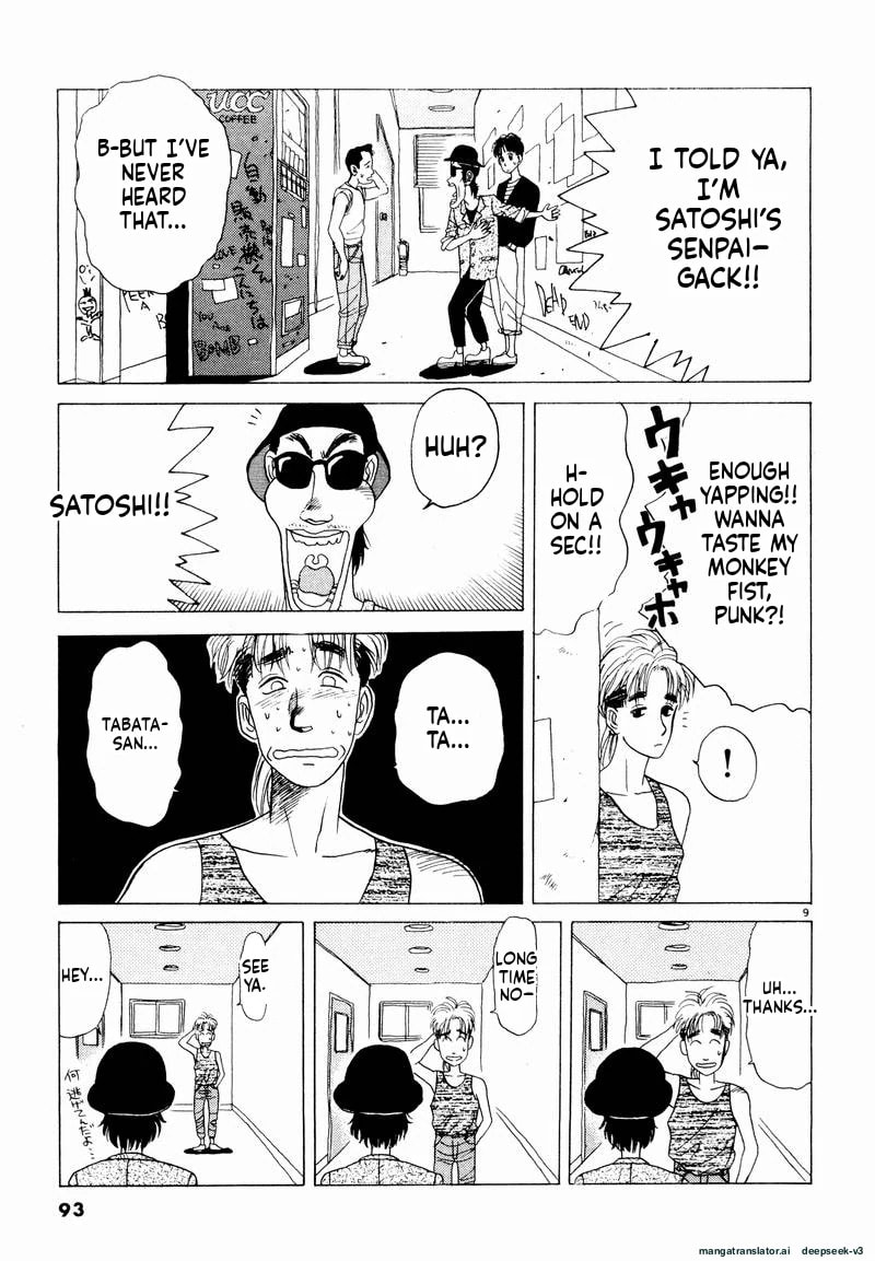 Tsurumoku Bachelor Dormitory Chapter 18 page 9 - 