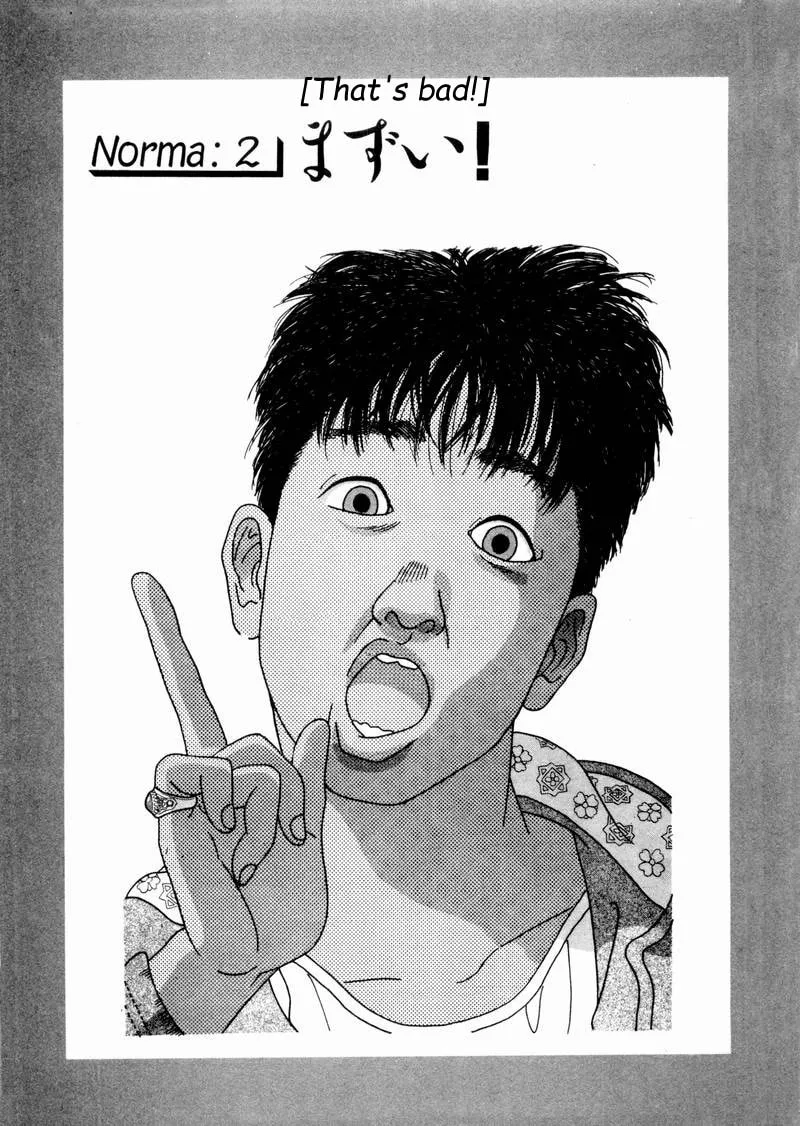 Tsurumoku Bachelor Dormitory Chapter 2 page 1 - 