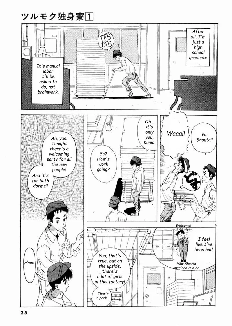 Tsurumoku Bachelor Dormitory Chapter 2 page 5 - 