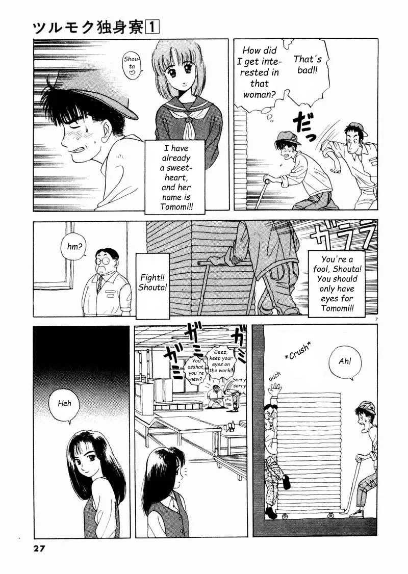 Tsurumoku Bachelor Dormitory Chapter 2 page 7 - 