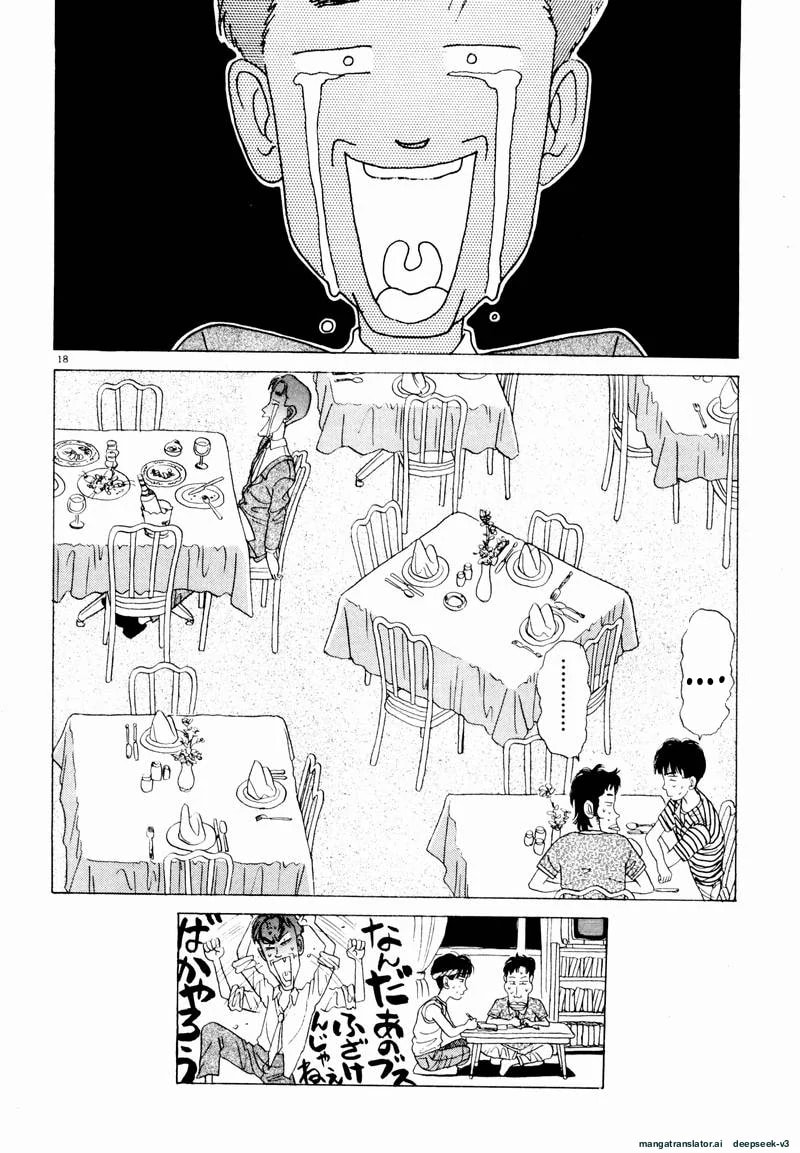 Tsurumoku Bachelor Dormitory Chapter 21 page 18 - 
