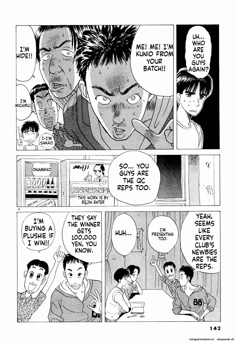 Tsurumoku Bachelor Dormitory Chapter 21 page 4 - 