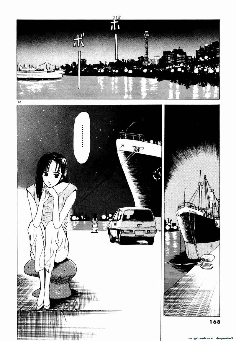 Tsurumoku Bachelor Dormitory Chapter 22 page 12 - 