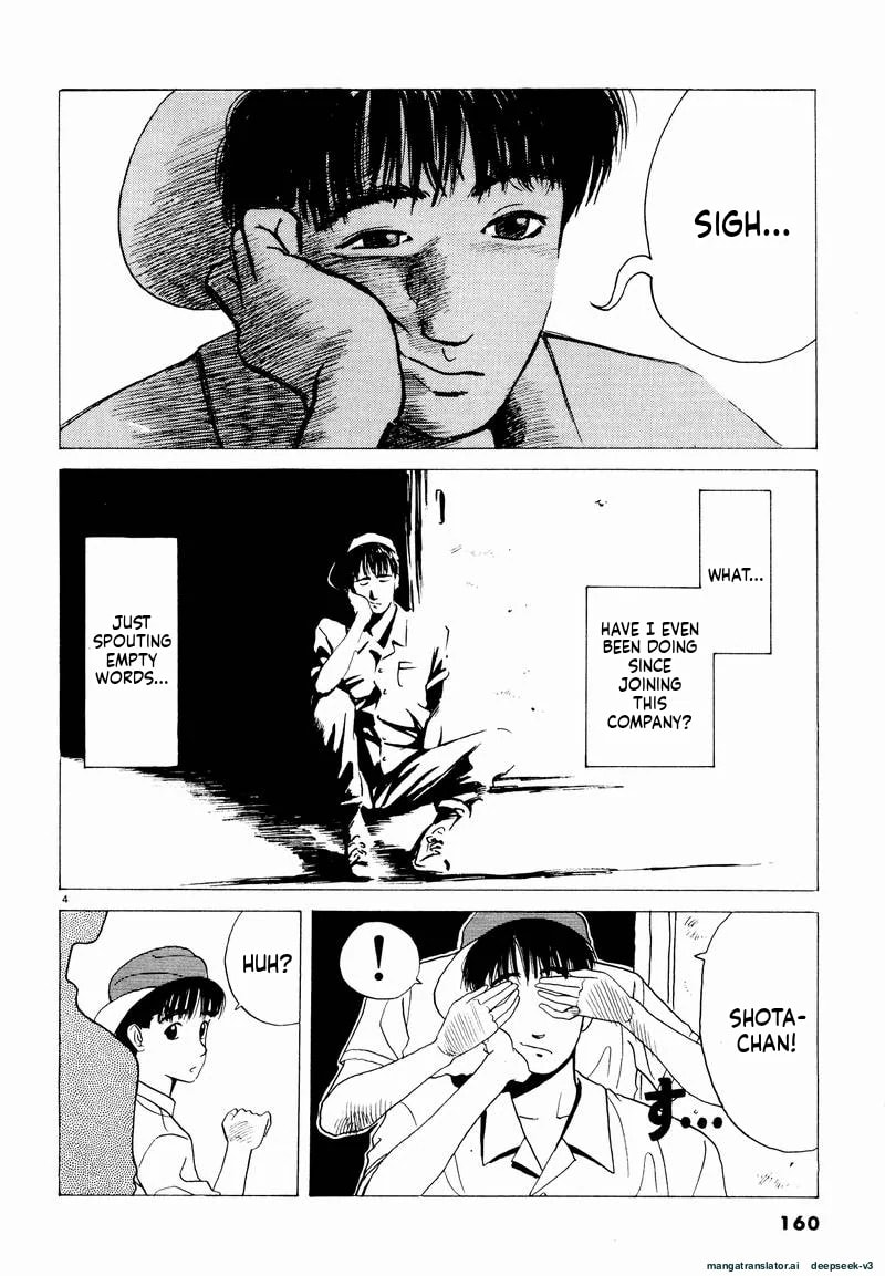 Tsurumoku Bachelor Dormitory Chapter 22 page 4 - 