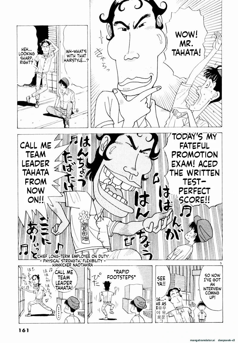 Tsurumoku Bachelor Dormitory Chapter 22 page 5 - 