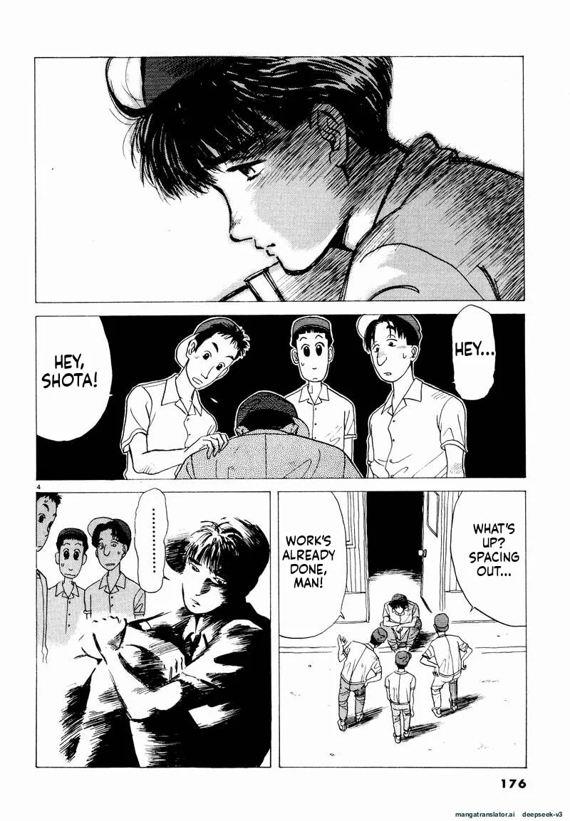 Tsurumoku Bachelor Dormitory Chapter 23 page 4 - 