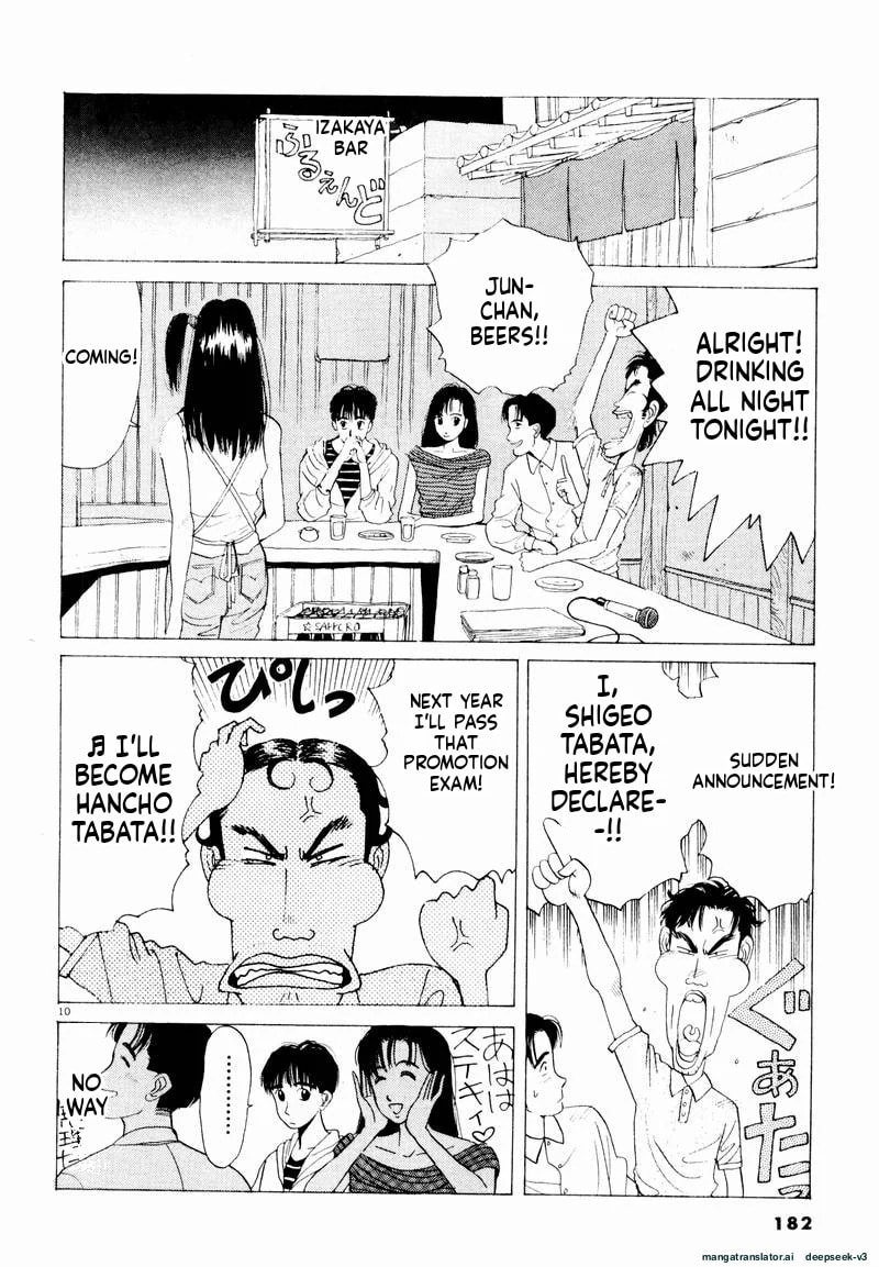 Tsurumoku Bachelor Dormitory Chapter 23 page 10 - 