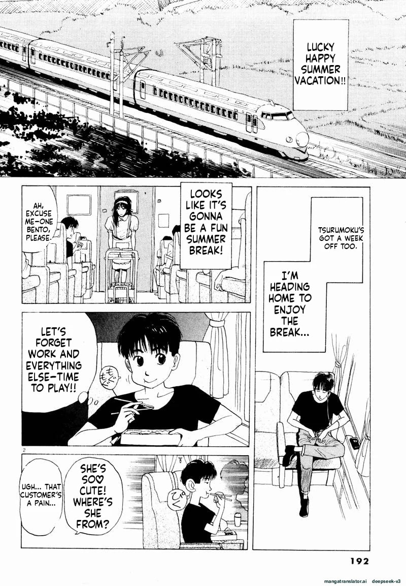 Tsurumoku Bachelor Dormitory Chapter 24 page 2 - 