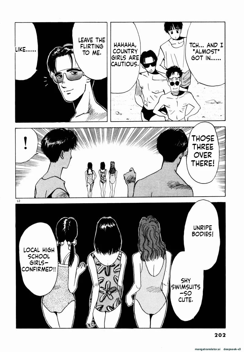 Tsurumoku Bachelor Dormitory Chapter 24 page 12 - 