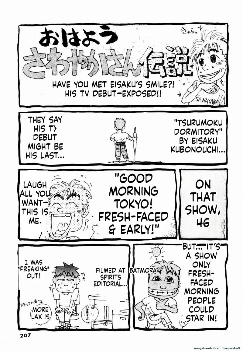 Tsurumoku Bachelor Dormitory Chapter 24 page 17 - 