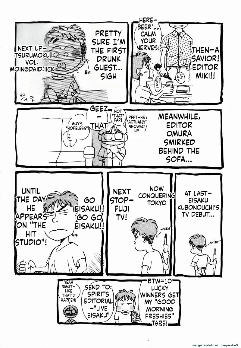 Tsurumoku Bachelor Dormitory Chapter 24 page 18 - 