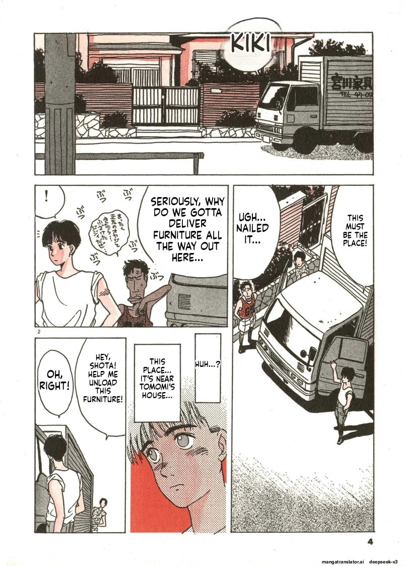 Tsurumoku Bachelor Dormitory Chapter 25 page 2 - 