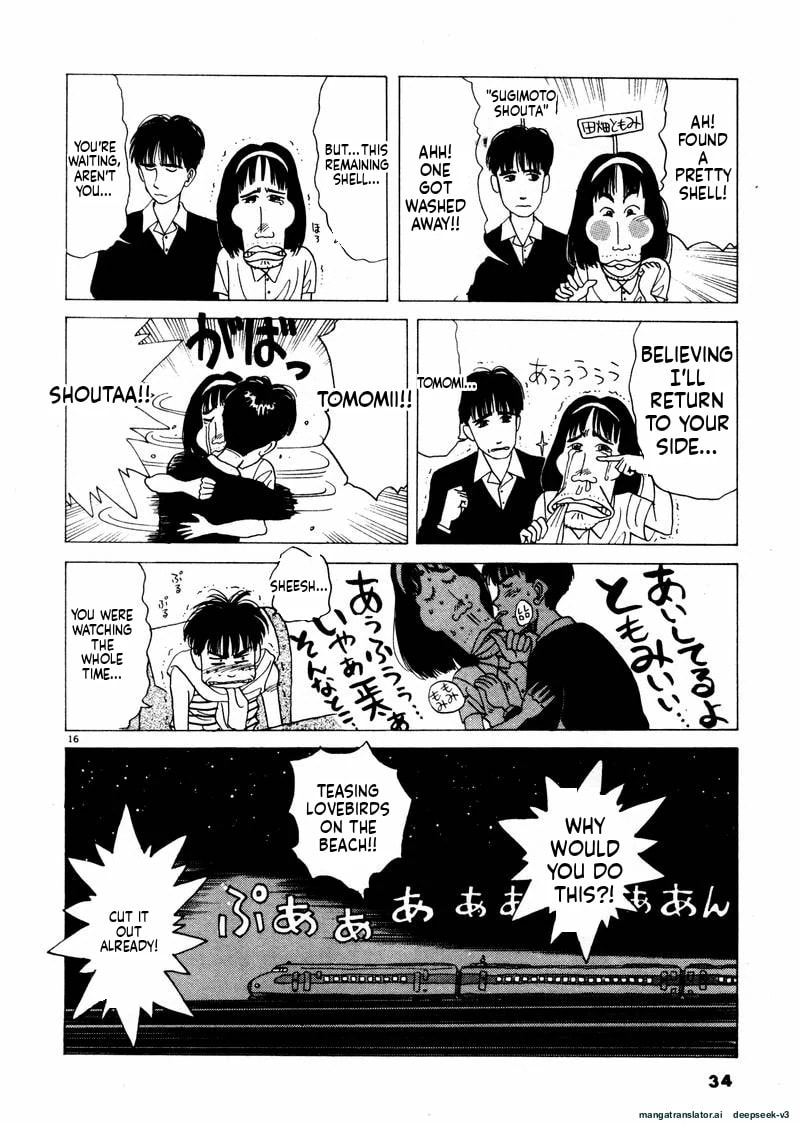 Tsurumoku Bachelor Dormitory Chapter 26 page 16 - 