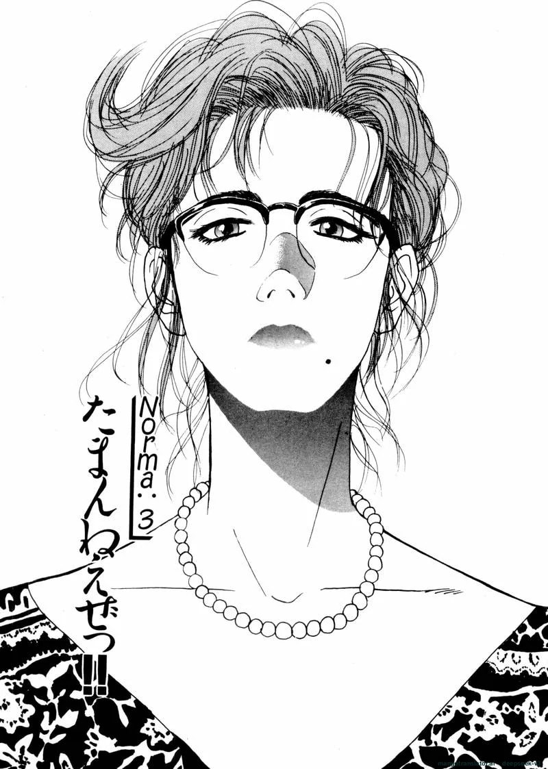 Tsurumoku Bachelor Dormitory Chapter 27 page 1 - 