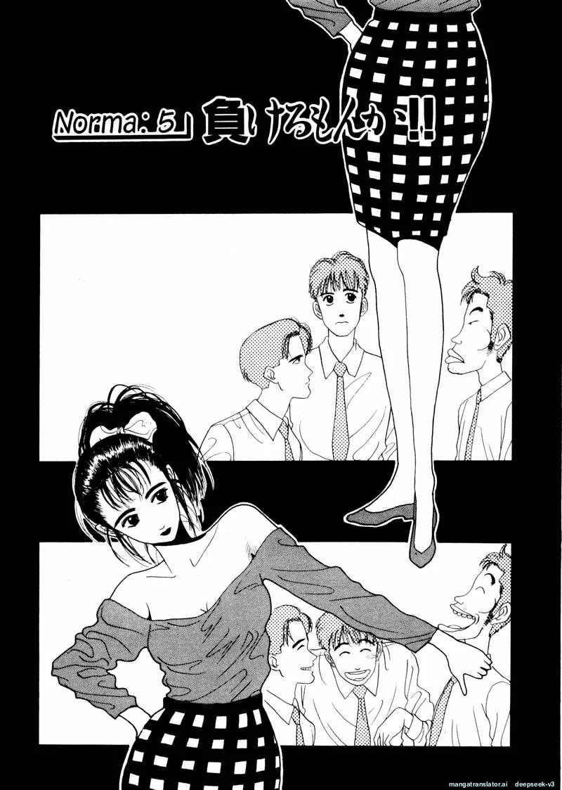 Tsurumoku Bachelor Dormitory Chapter 29 page 1 - 