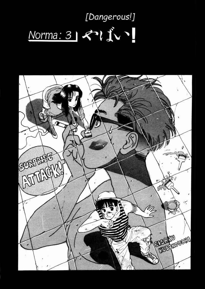 Tsurumoku Bachelor Dormitory Chapter 3 page 1 - 
