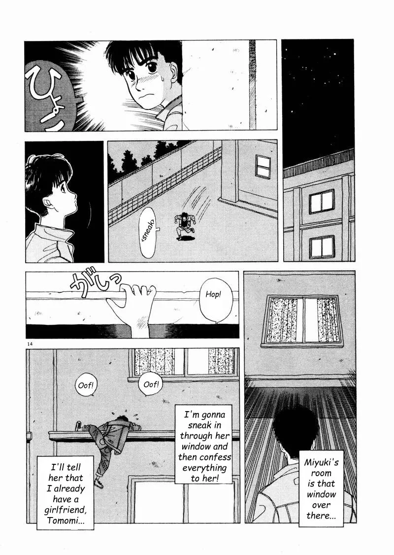 Tsurumoku Bachelor Dormitory Chapter 3 page 14 - 