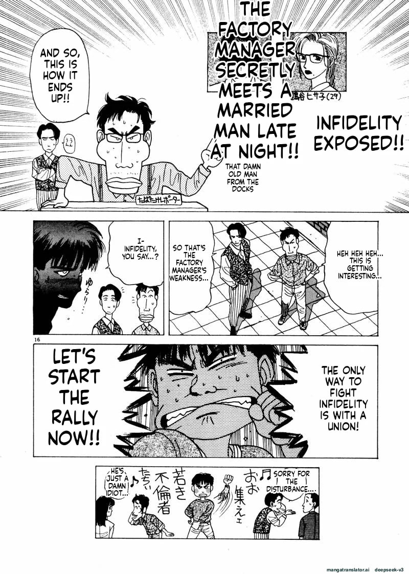 Tsurumoku Bachelor Dormitory Chapter 30 page 16 - 